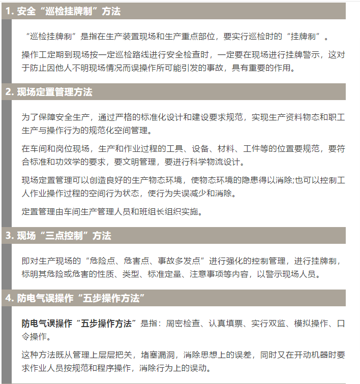 焦化安全管理怎么做？這19個錦囊送給你！1.jpg