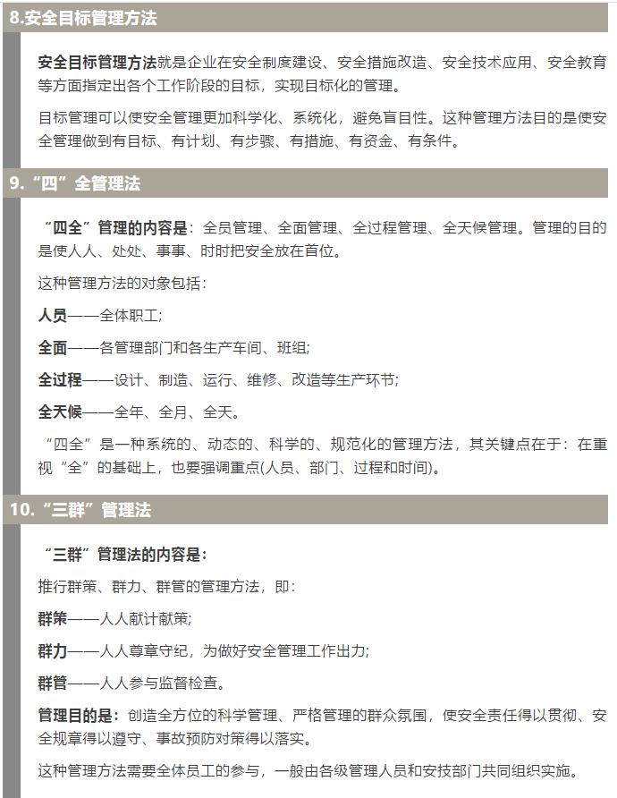 焦化安全管理怎么做？這19個錦囊送給你！3.jpg
