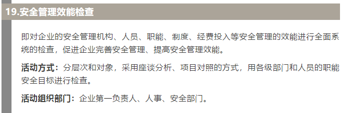 焦化安全管理怎么做？這19個錦囊送給你！6.jpg