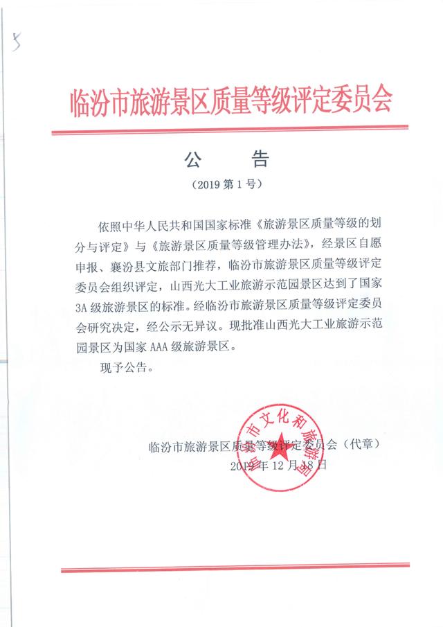 光大焦化大變臉！成了國家AAA級(jí)旅游景區(qū)2.jpg