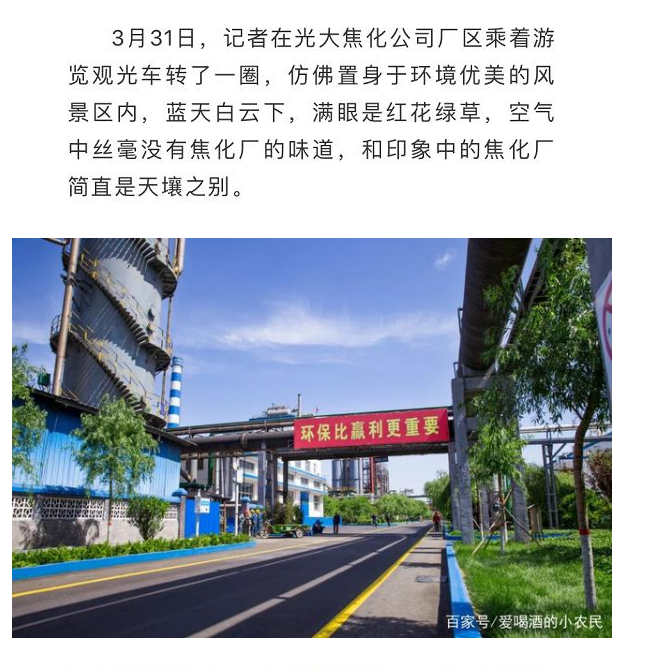 光大焦化大變臉！成了國家AAA級(jí)旅游景區(qū)4.jpg