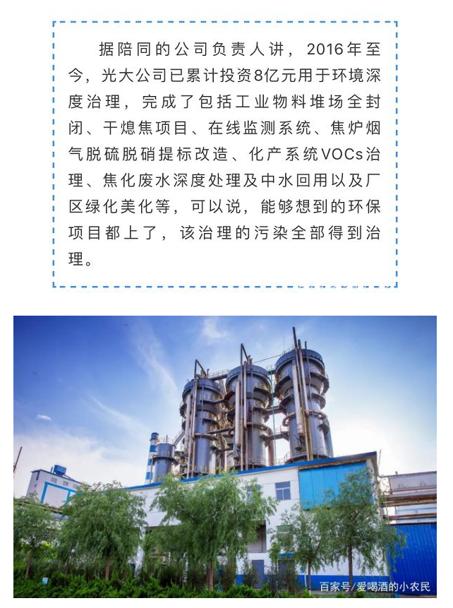 光大焦化大變臉！成了國家AAA級(jí)旅游景區(qū)7.jpg