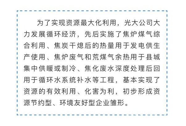 光大焦化大變臉！成了國家AAA級(jí)旅游景區(qū)11.jpg